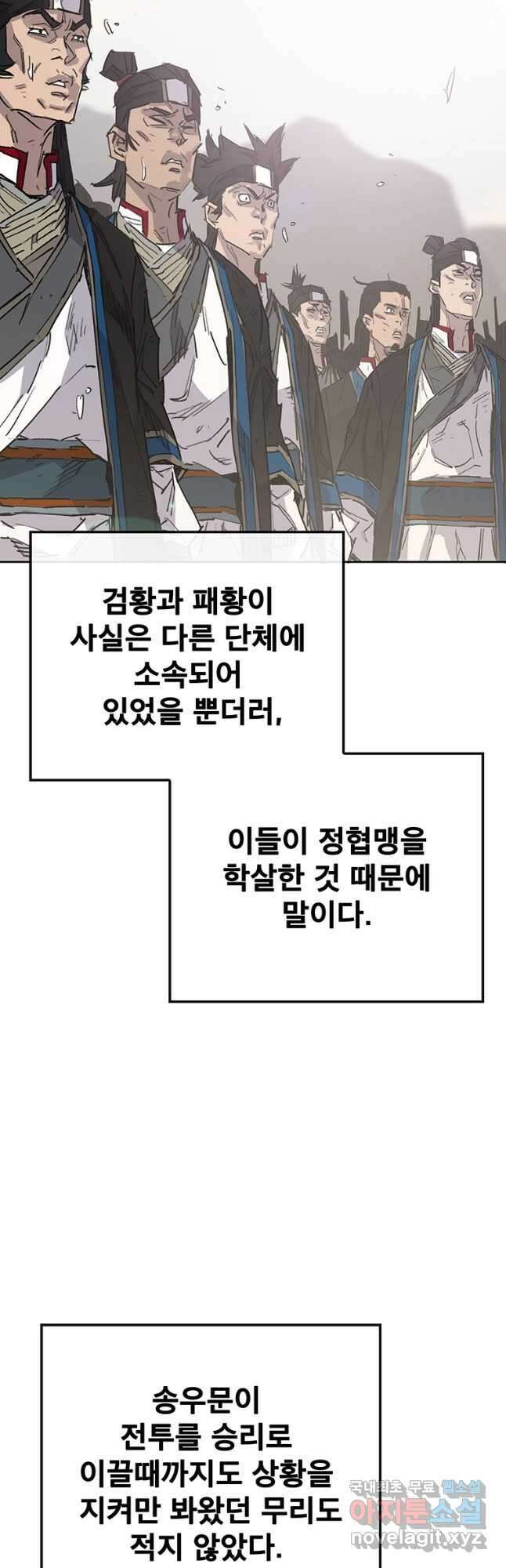 불패검선192화 2