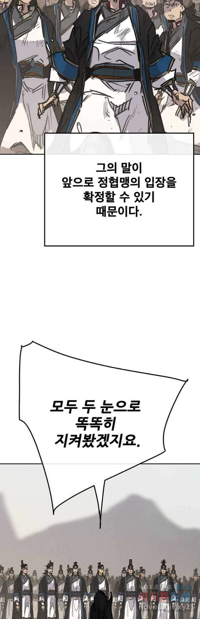 불패검선192화 4