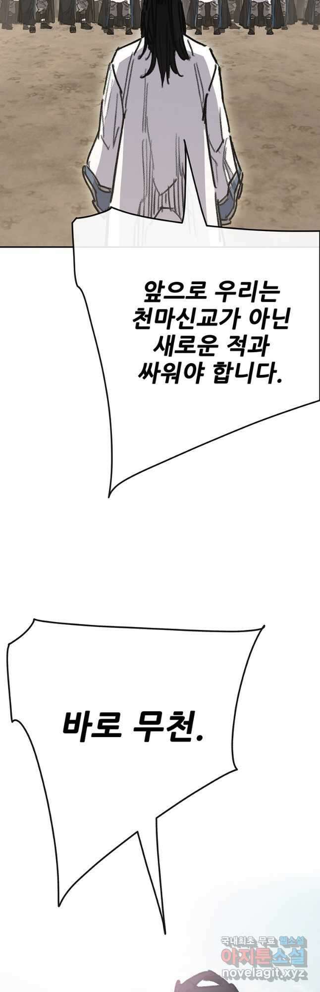 불패검선192화 5