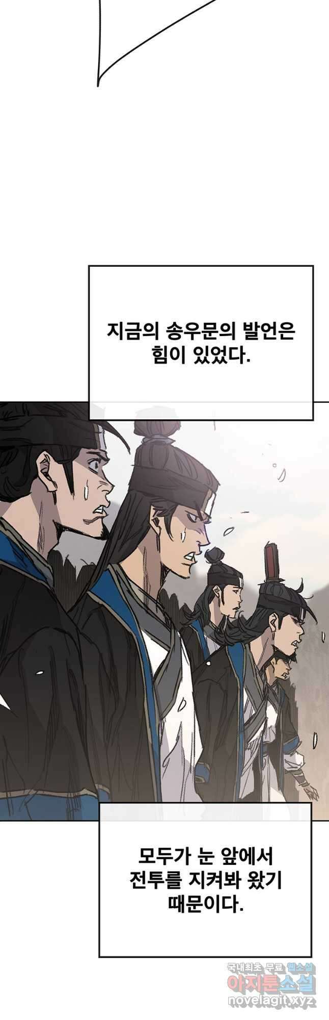 불패검선192화 7