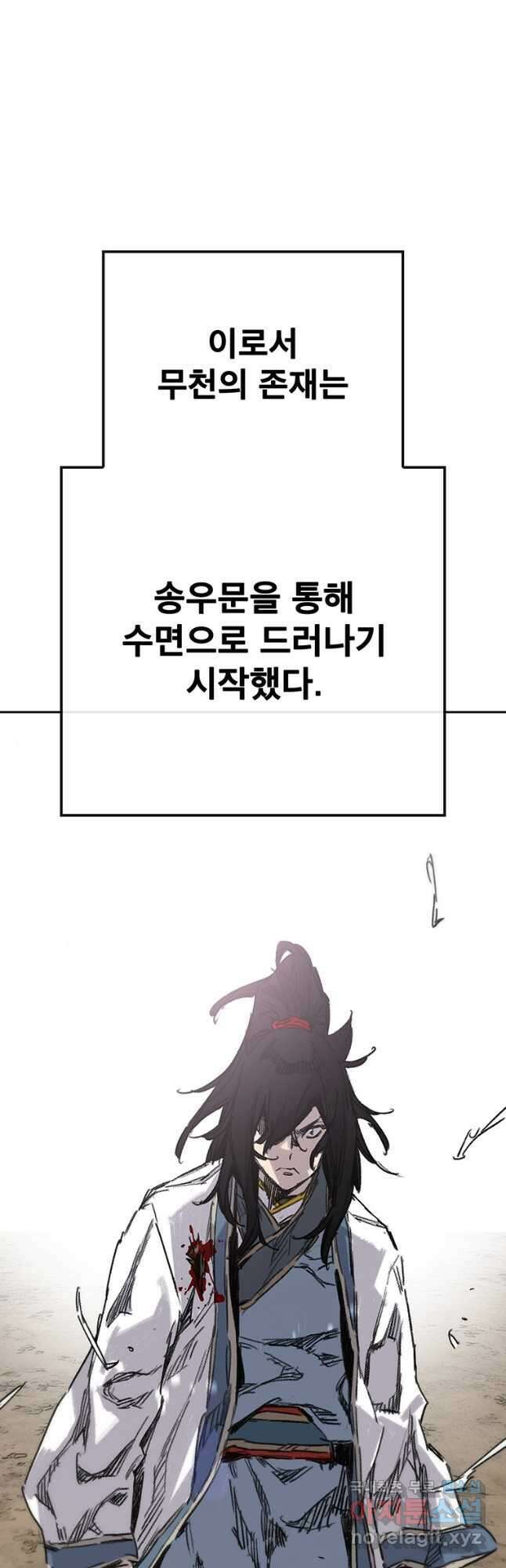 불패검선192화 8