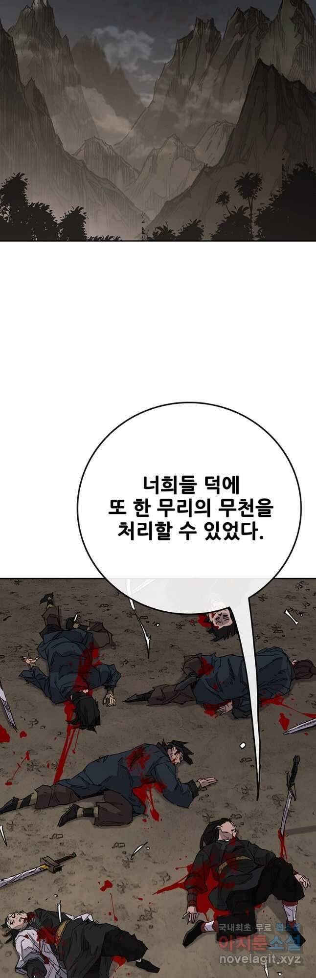 불패검선192화 11