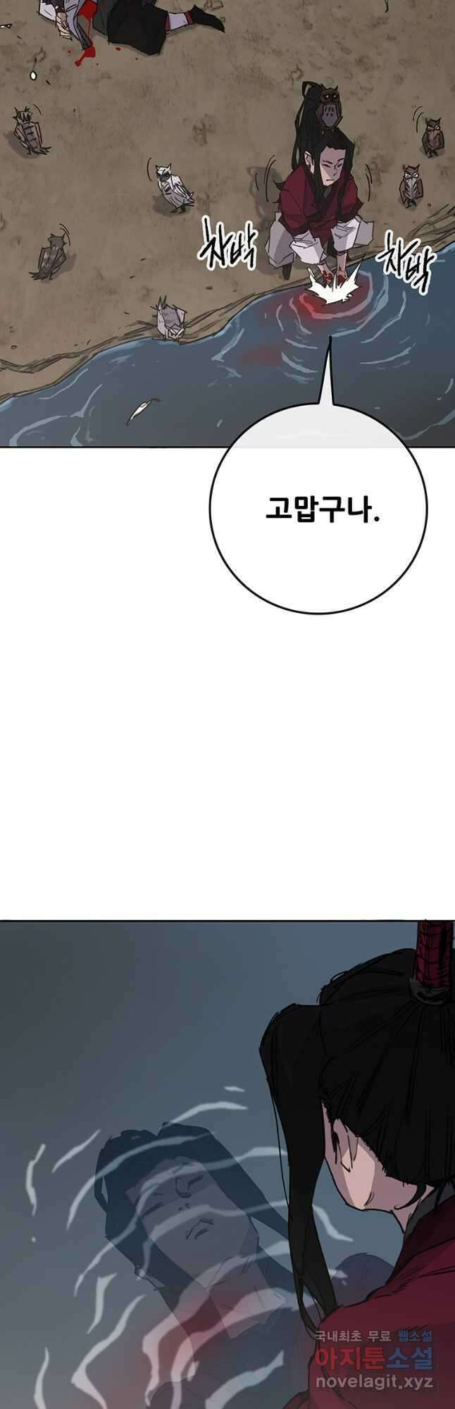 불패검선192화 12