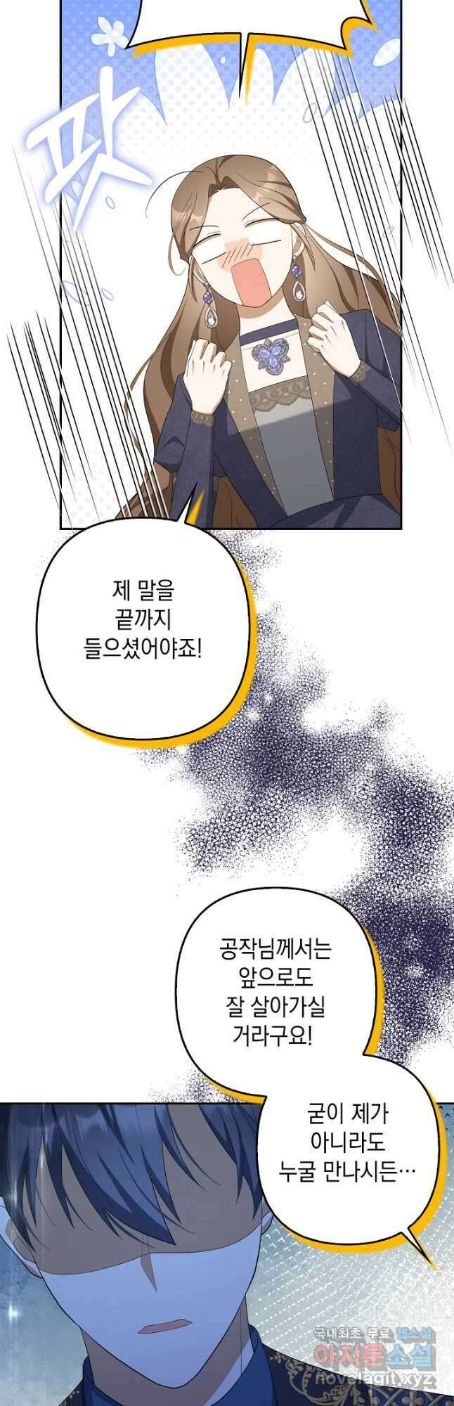 사기꾼이지만 괜찮아 51화 5