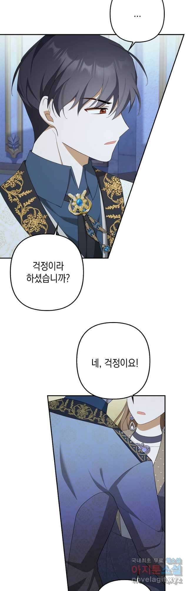 사기꾼이지만 괜찮아 51화 10