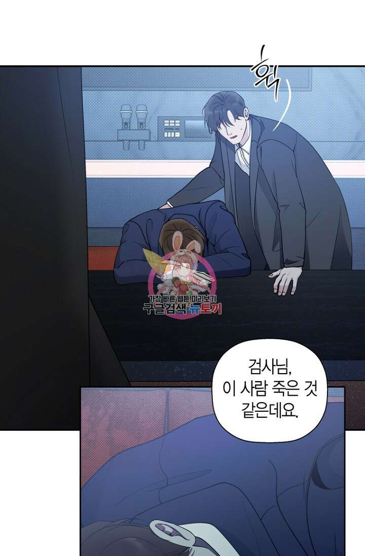 이방인(BL) 71화 1
