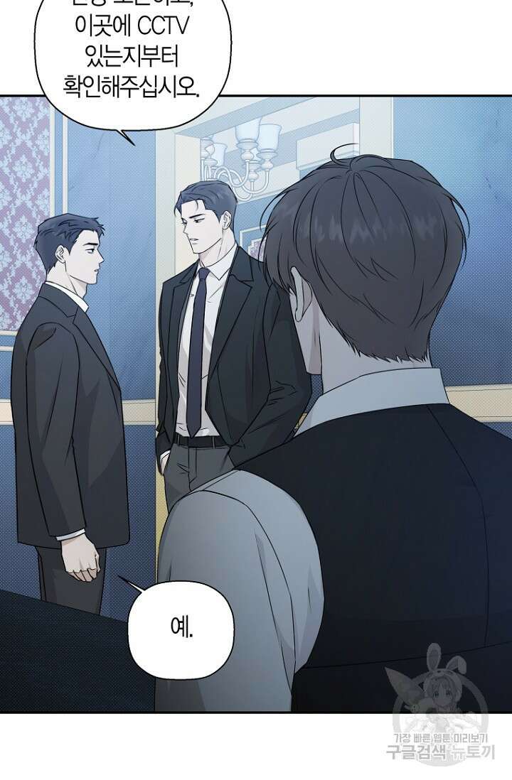 이방인(BL) 71화 9