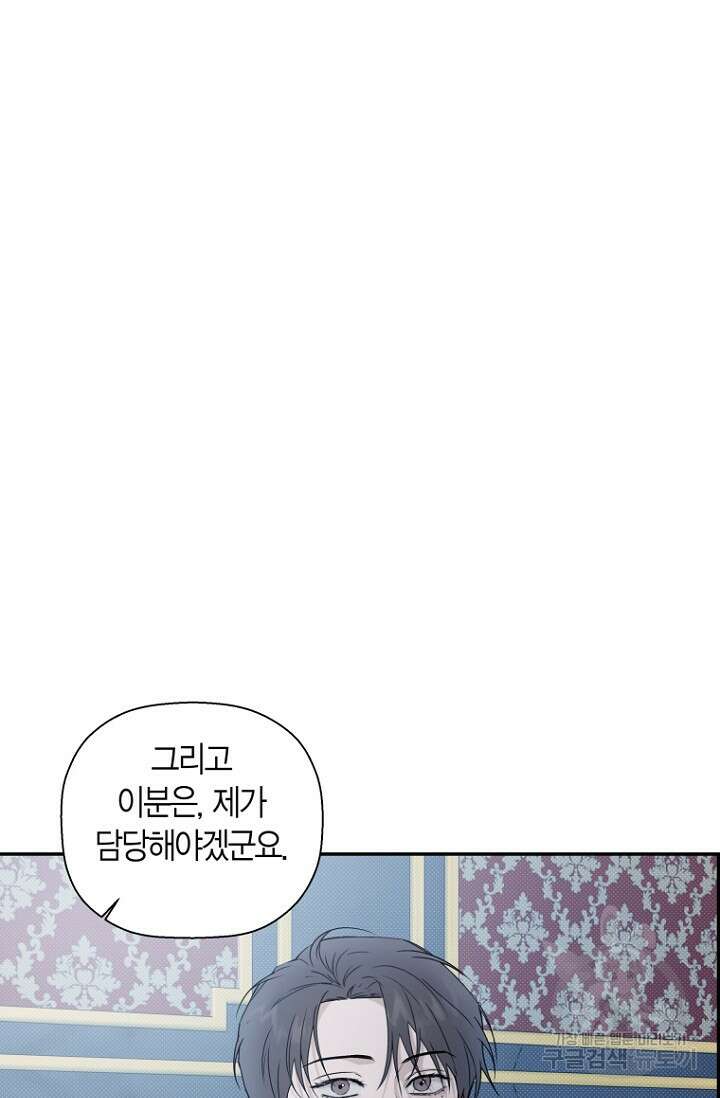 이방인(BL) 71화 10