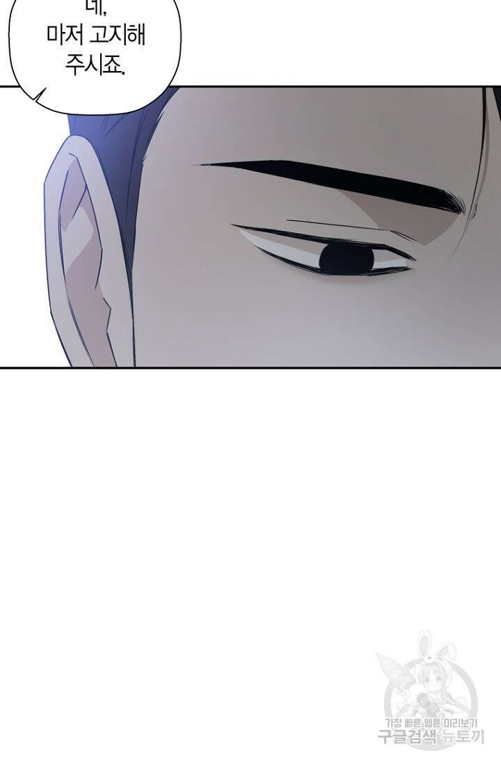 이방인(BL) 71화 12