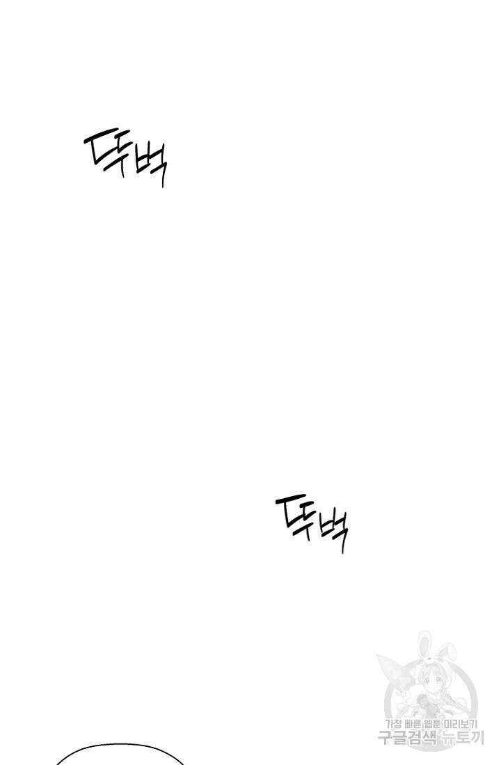 이방인(BL) 71화 14