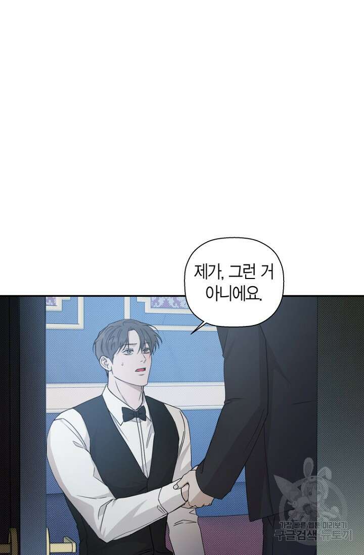 이방인(BL) 71화 17