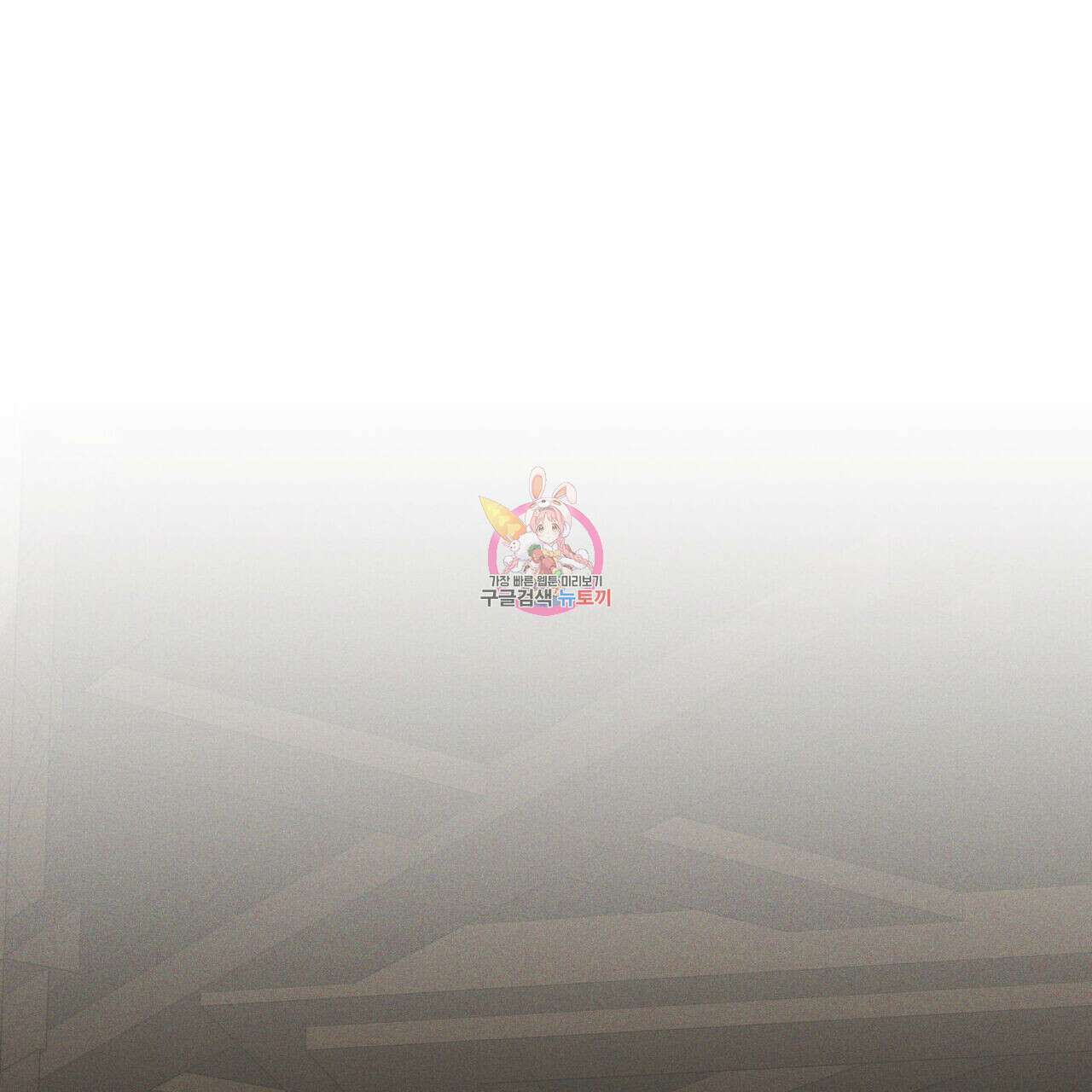 안티도트(BL) 12화 1