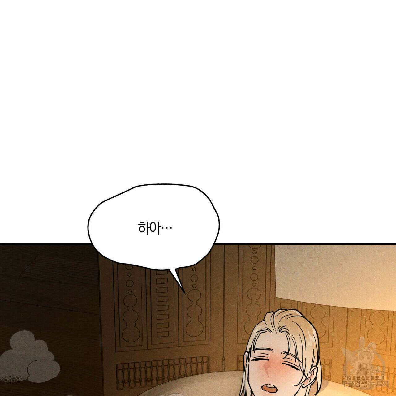 안티도트(BL) 12화 5