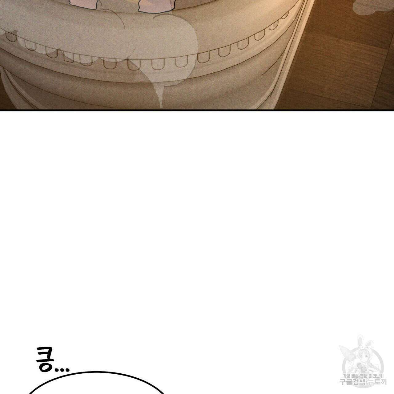 안티도트(BL) 12화 7