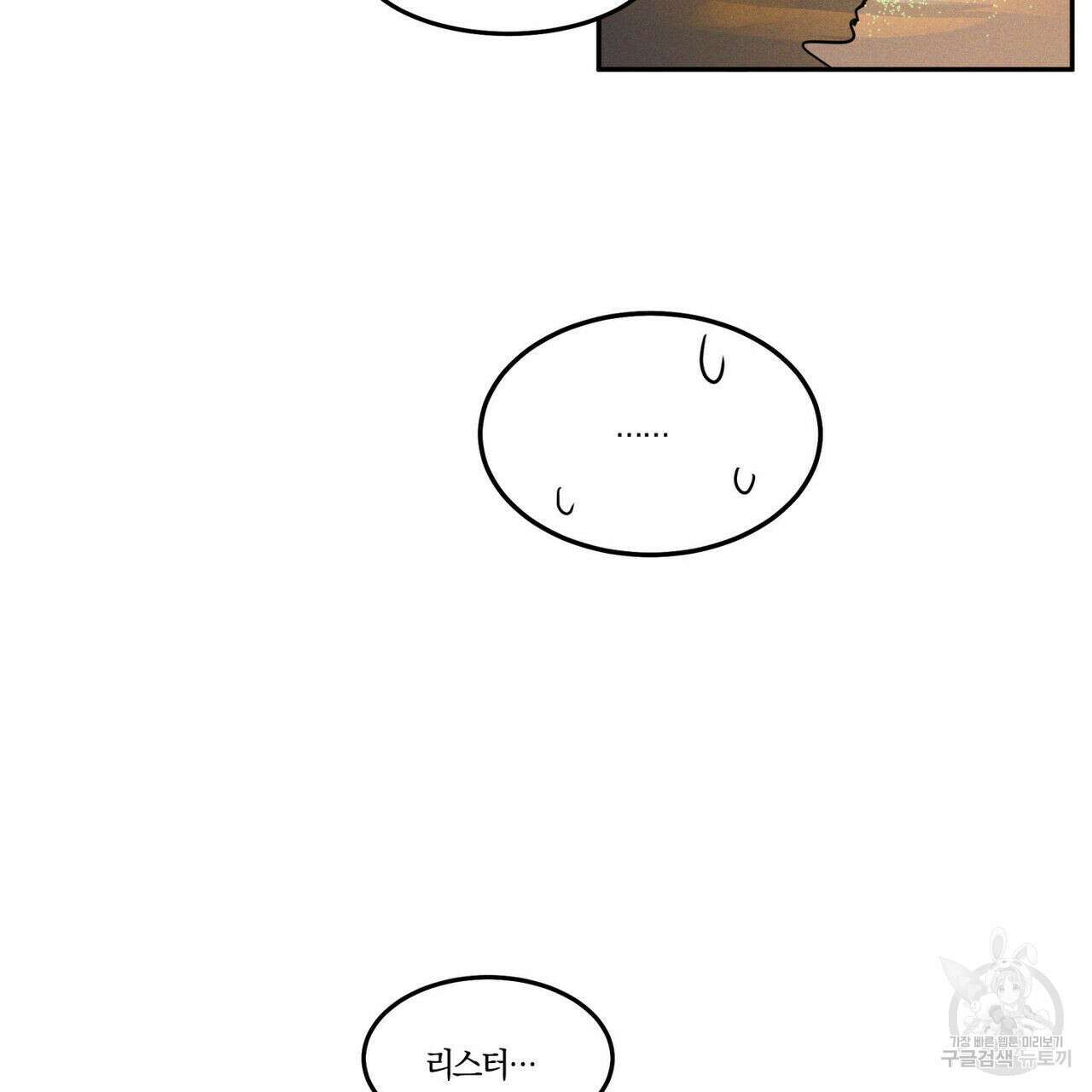 안티도트(BL) 12화 12