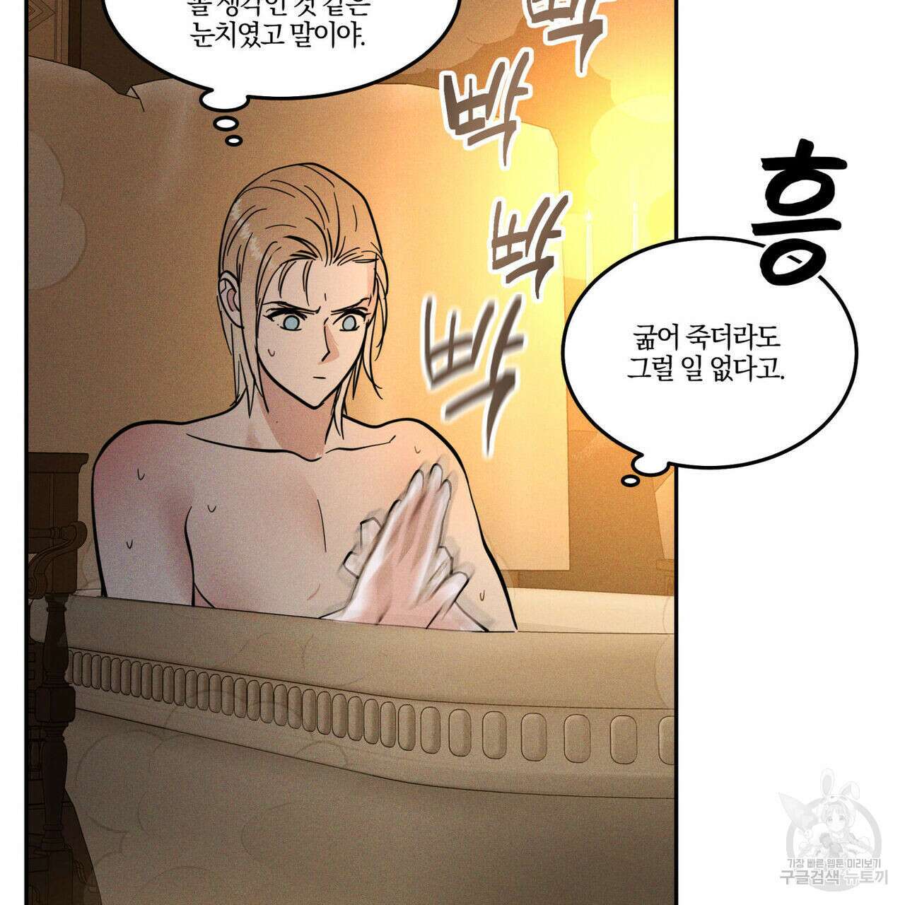 안티도트(BL) 12화 15