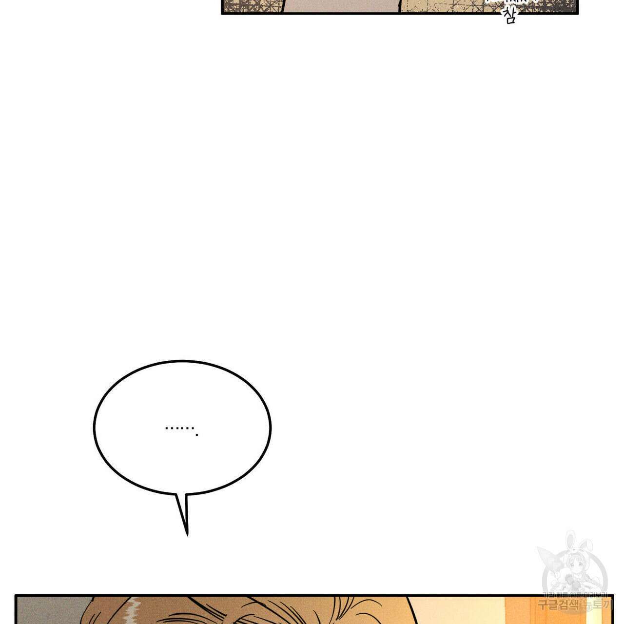 안티도트(BL) 12화 17