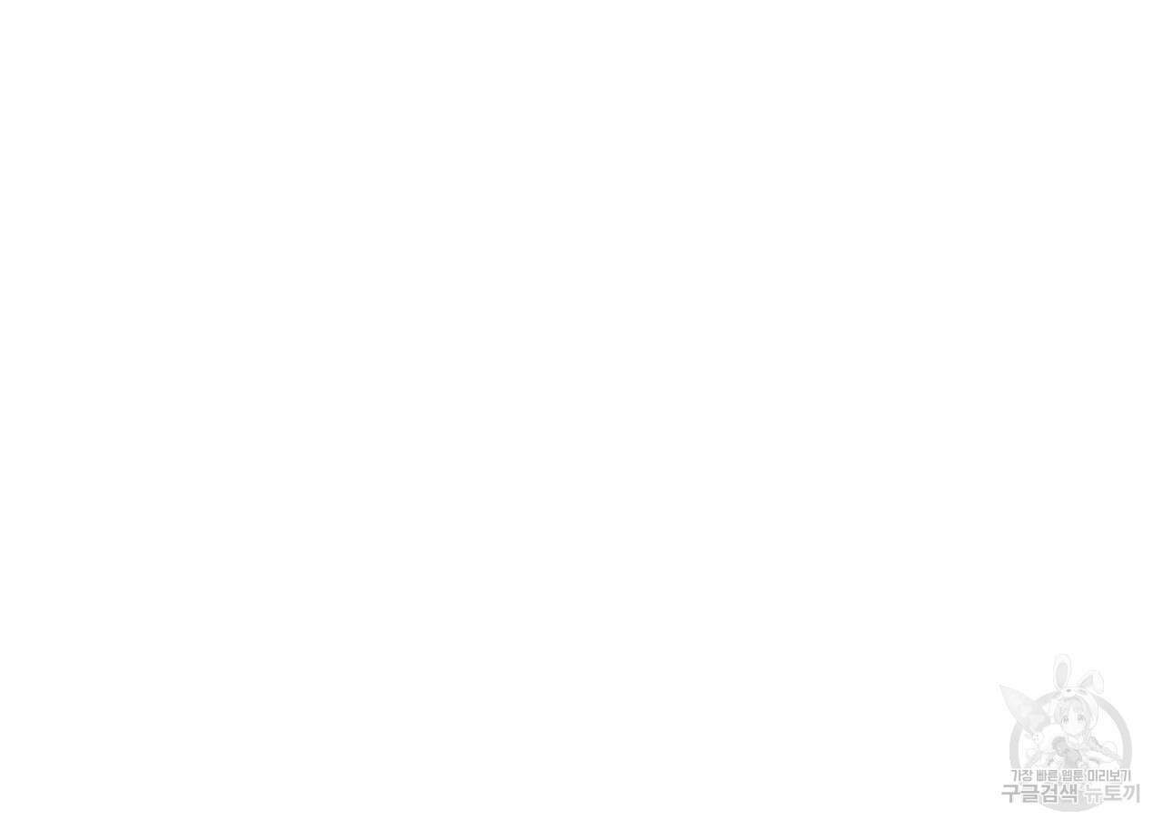 안티도트(BL) 12화 21