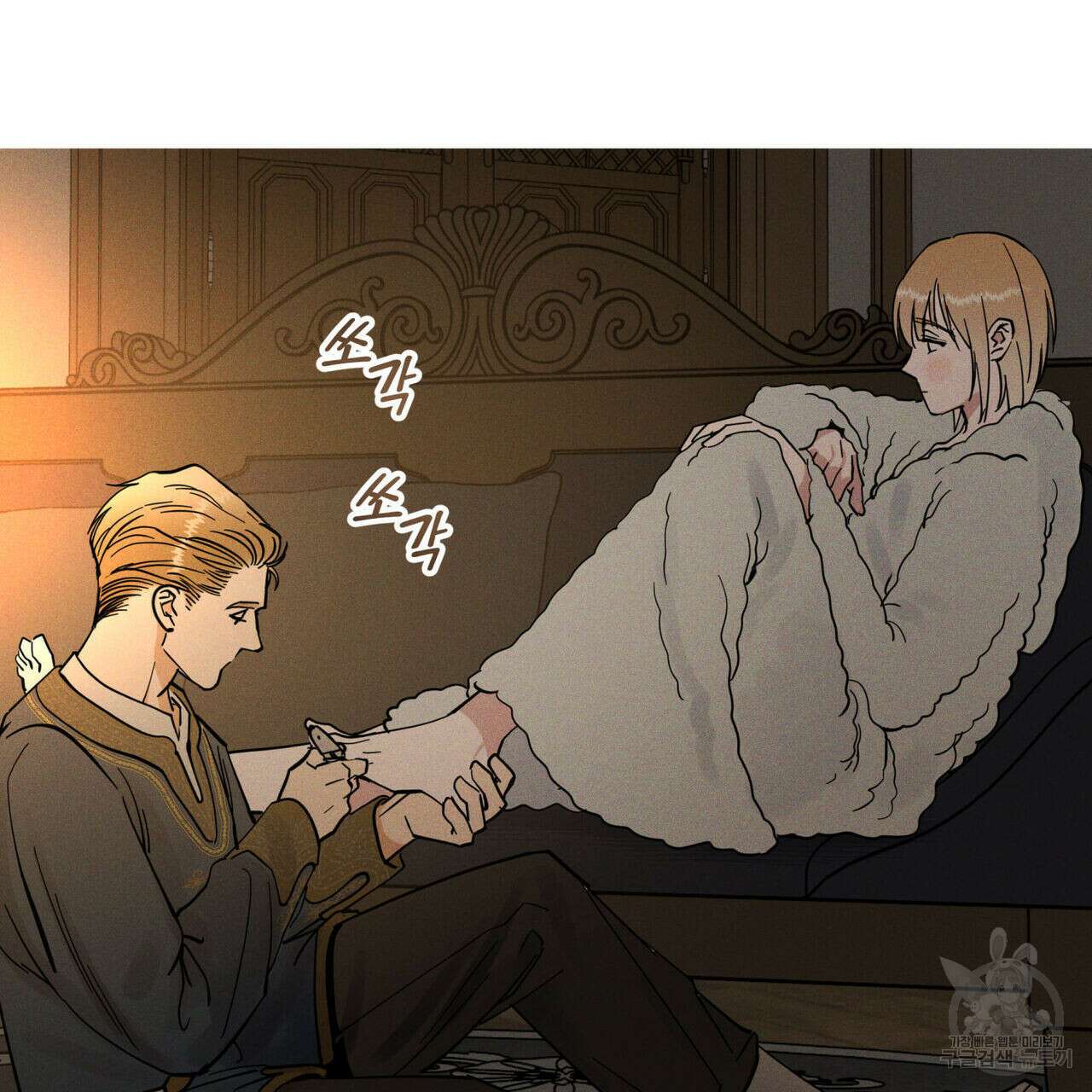 안티도트(BL) 12화 26