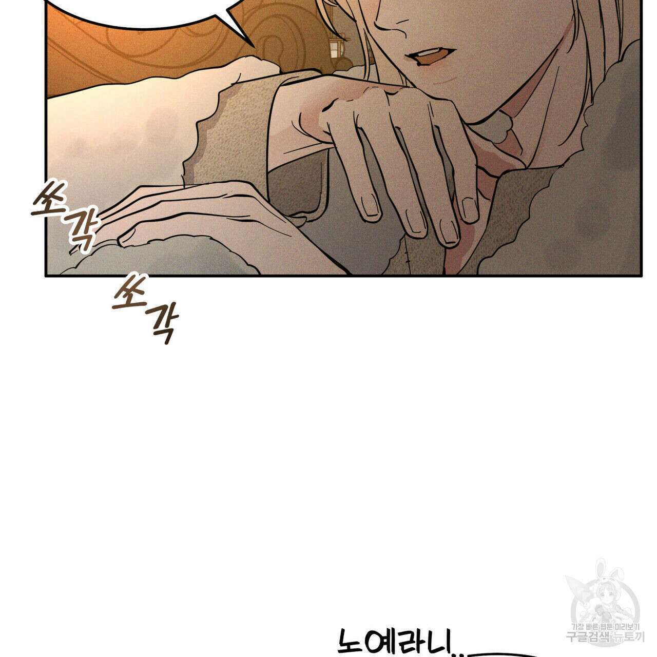 안티도트(BL) 12화 28