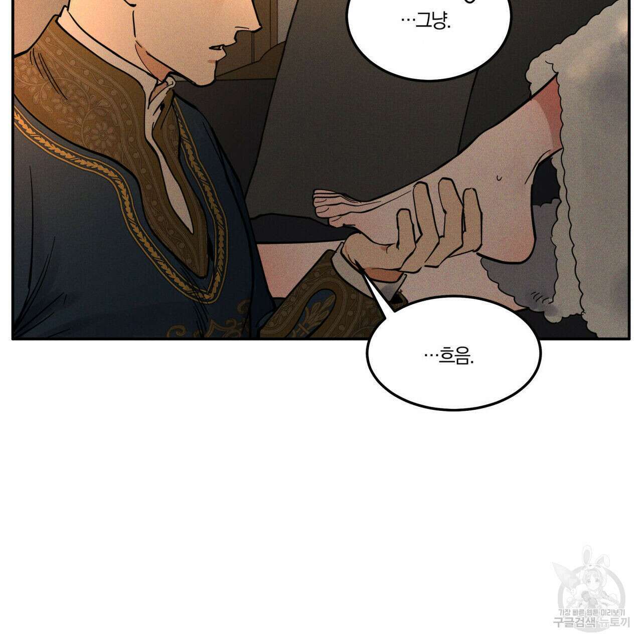 안티도트(BL) 12화 32