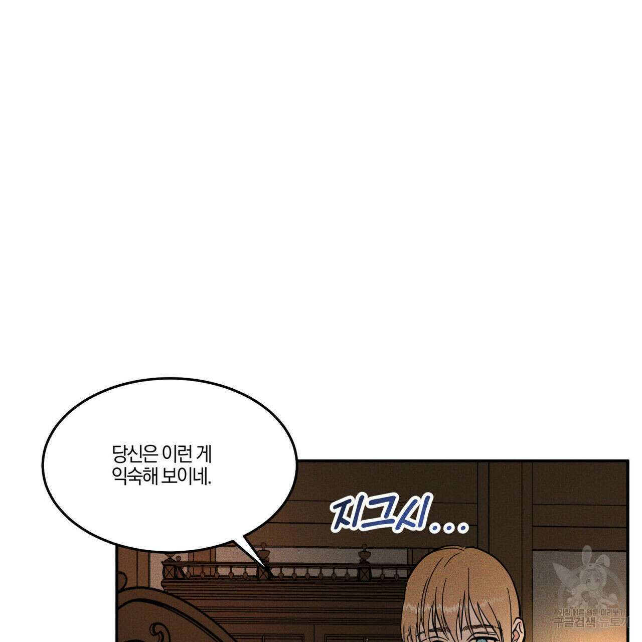 안티도트(BL) 12화 33