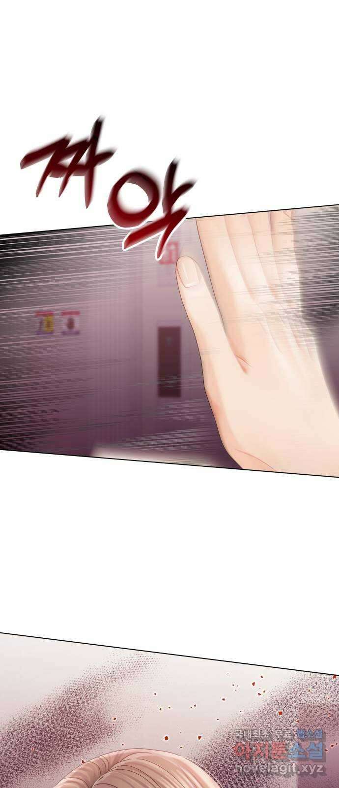 물어보는 사이 123화 2