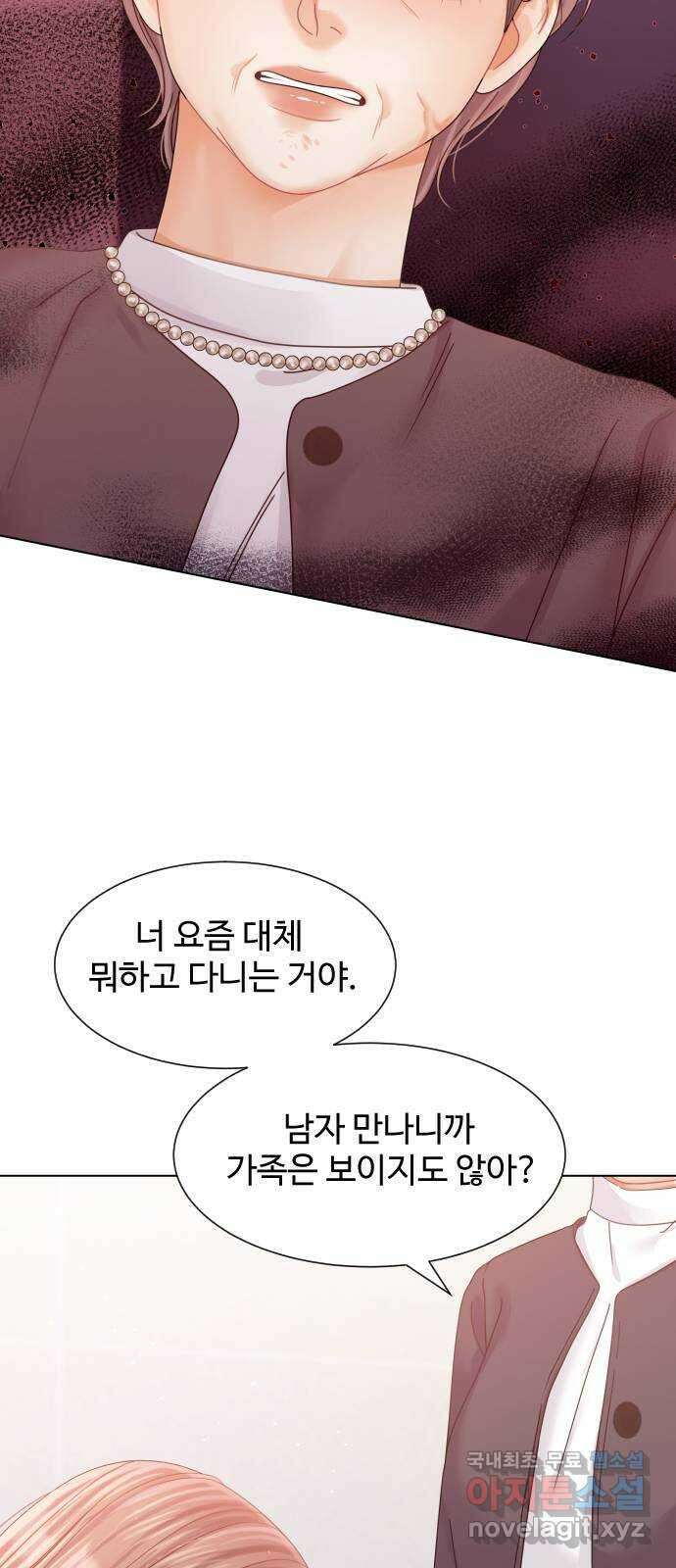 물어보는 사이 123화 4