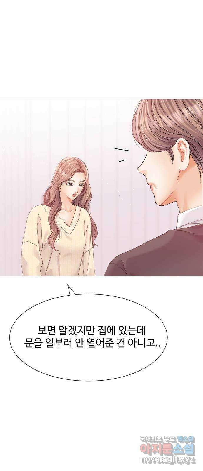 물어보는 사이 123화 7