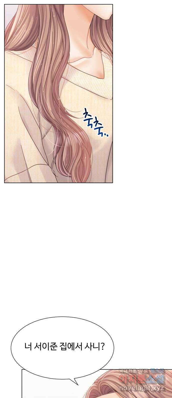 물어보는 사이 123화 8