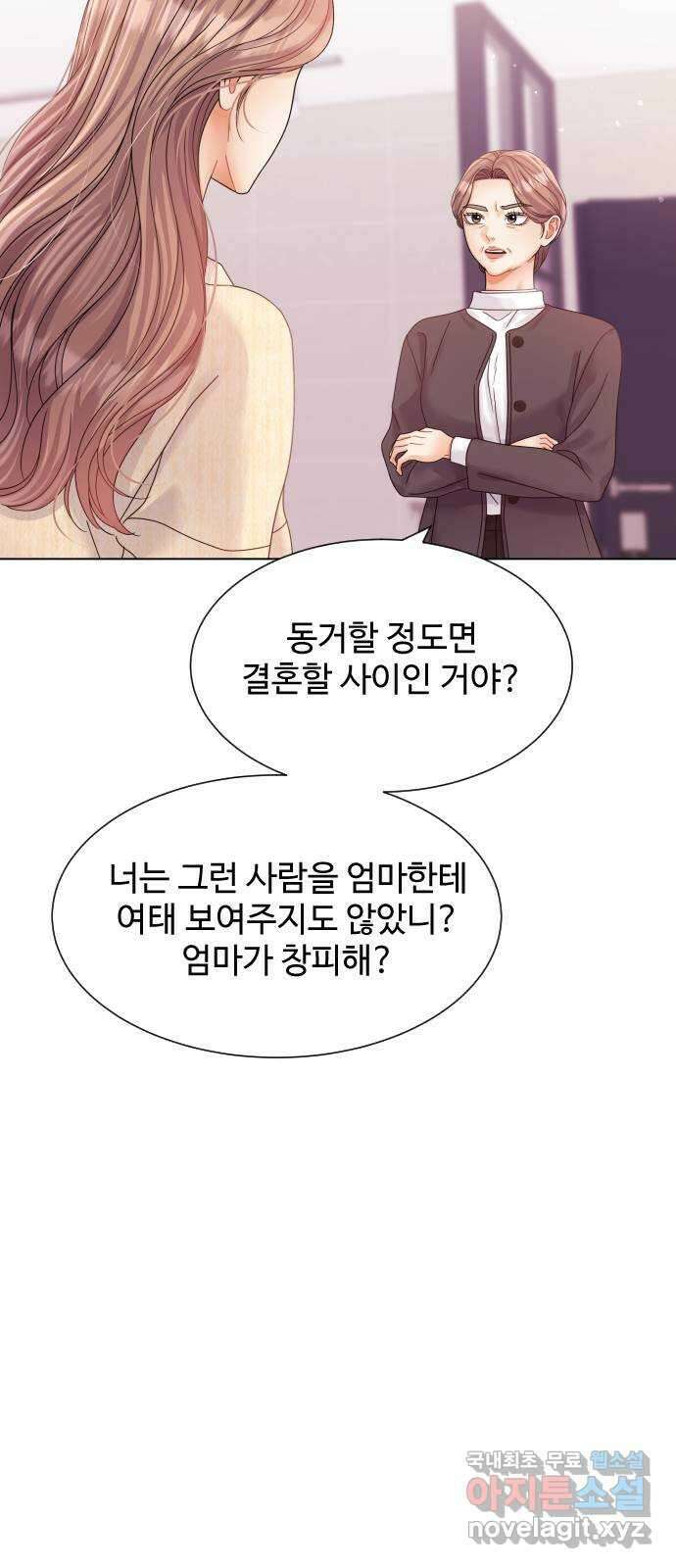 물어보는 사이 123화 10