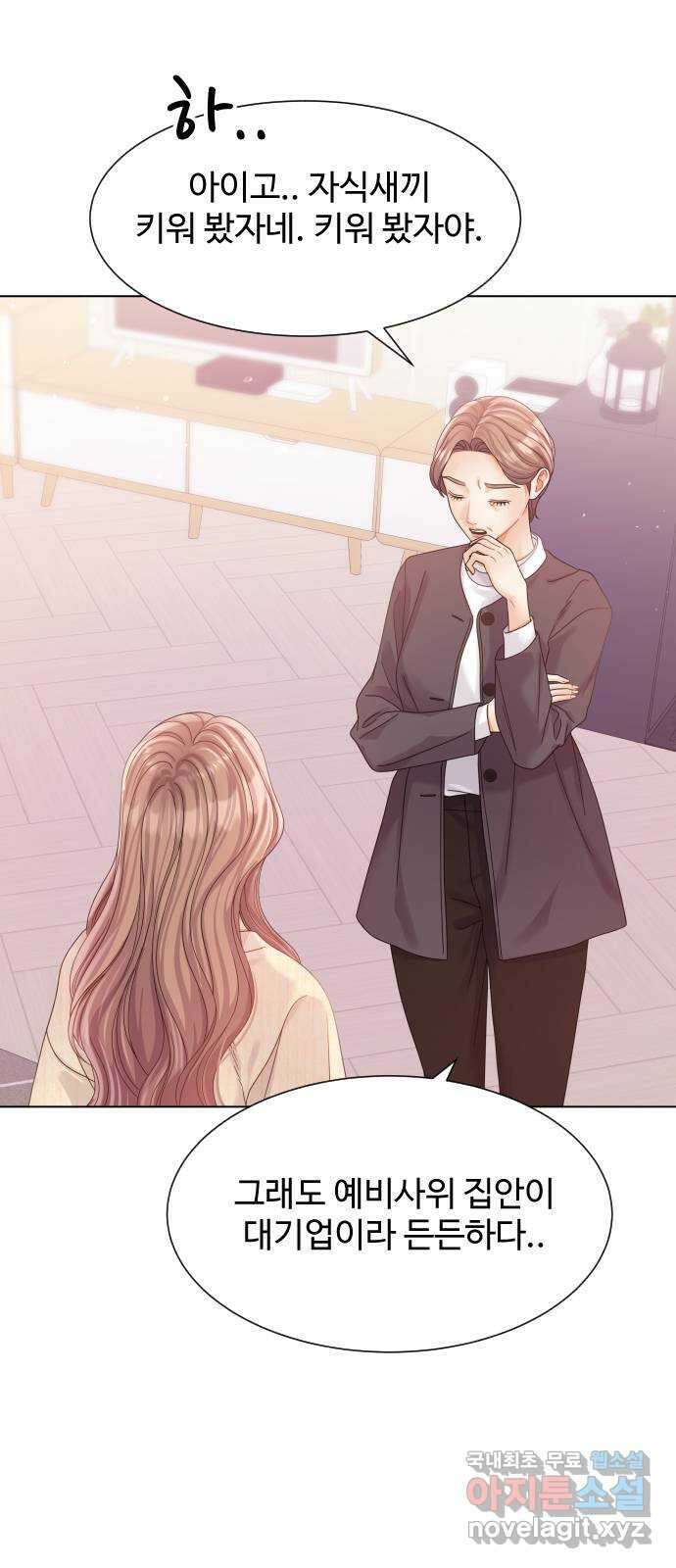 물어보는 사이 123화 12