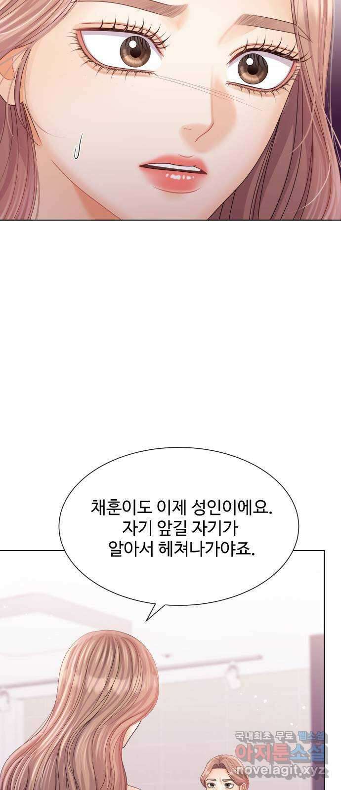 물어보는 사이 123화 15