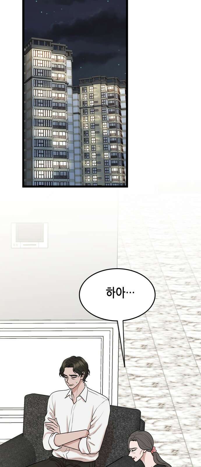오빠집이 비어서 118화 2