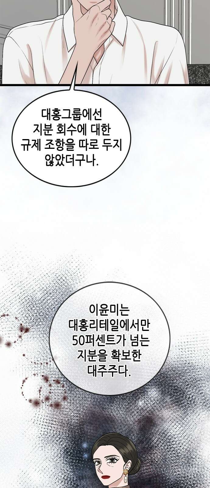 오빠집이 비어서 118화 5