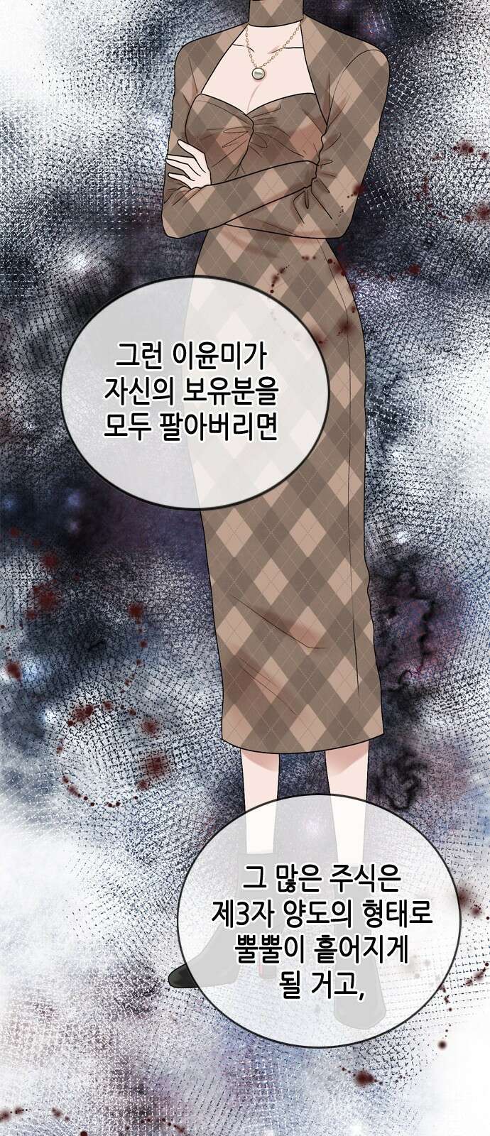 오빠집이 비어서 118화 6