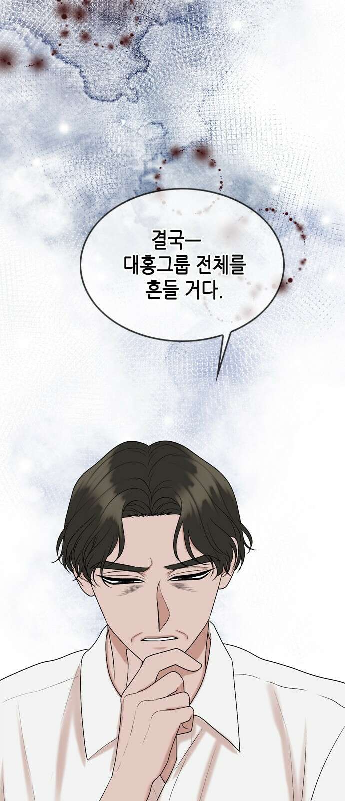 오빠집이 비어서 118화 7