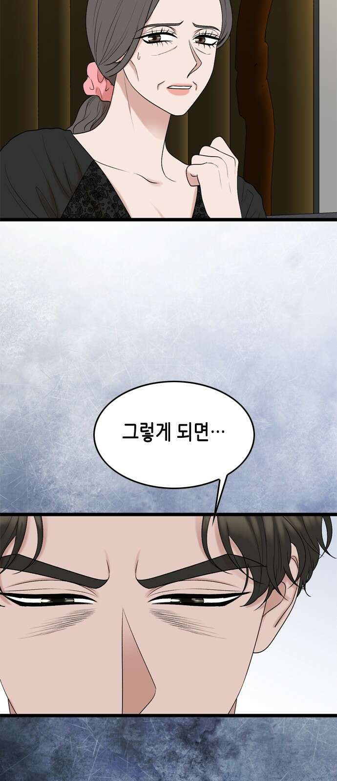 오빠집이 비어서 118화 9