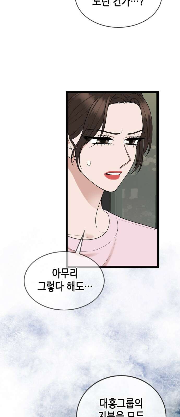 오빠집이 비어서 118화 11