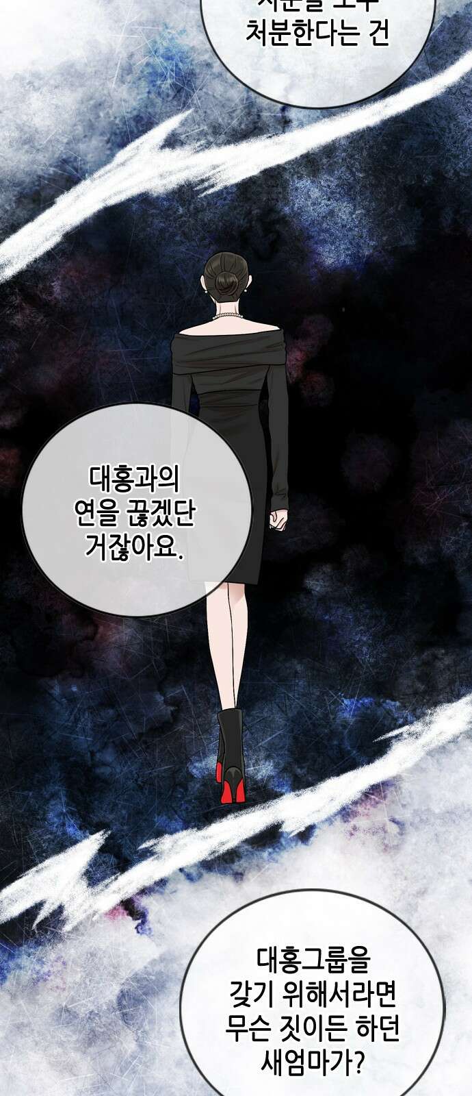 오빠집이 비어서 118화 12
