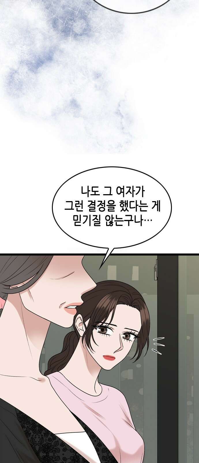 오빠집이 비어서 118화 13