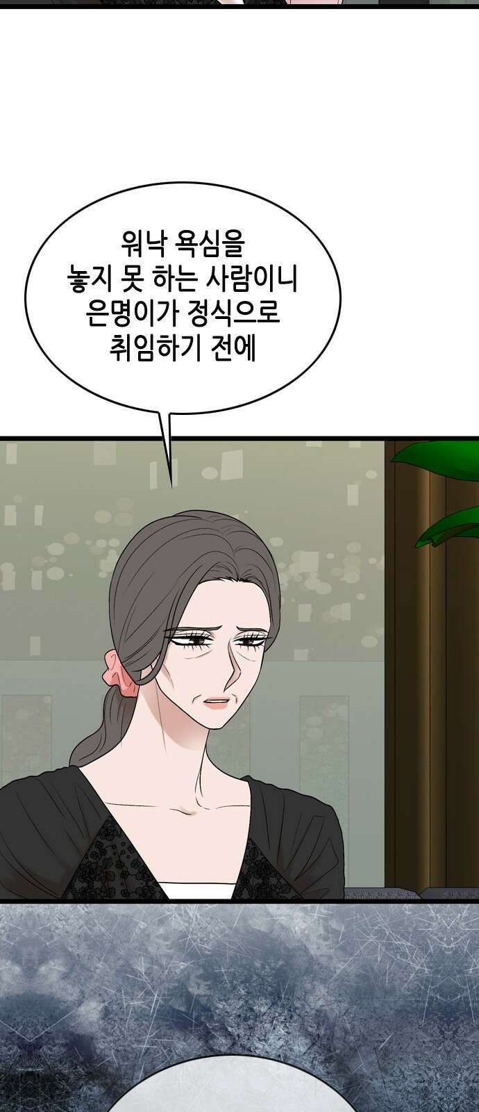 오빠집이 비어서 118화 14