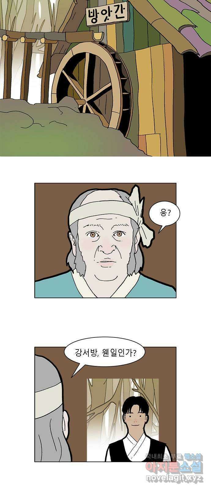 엘프 35화 2