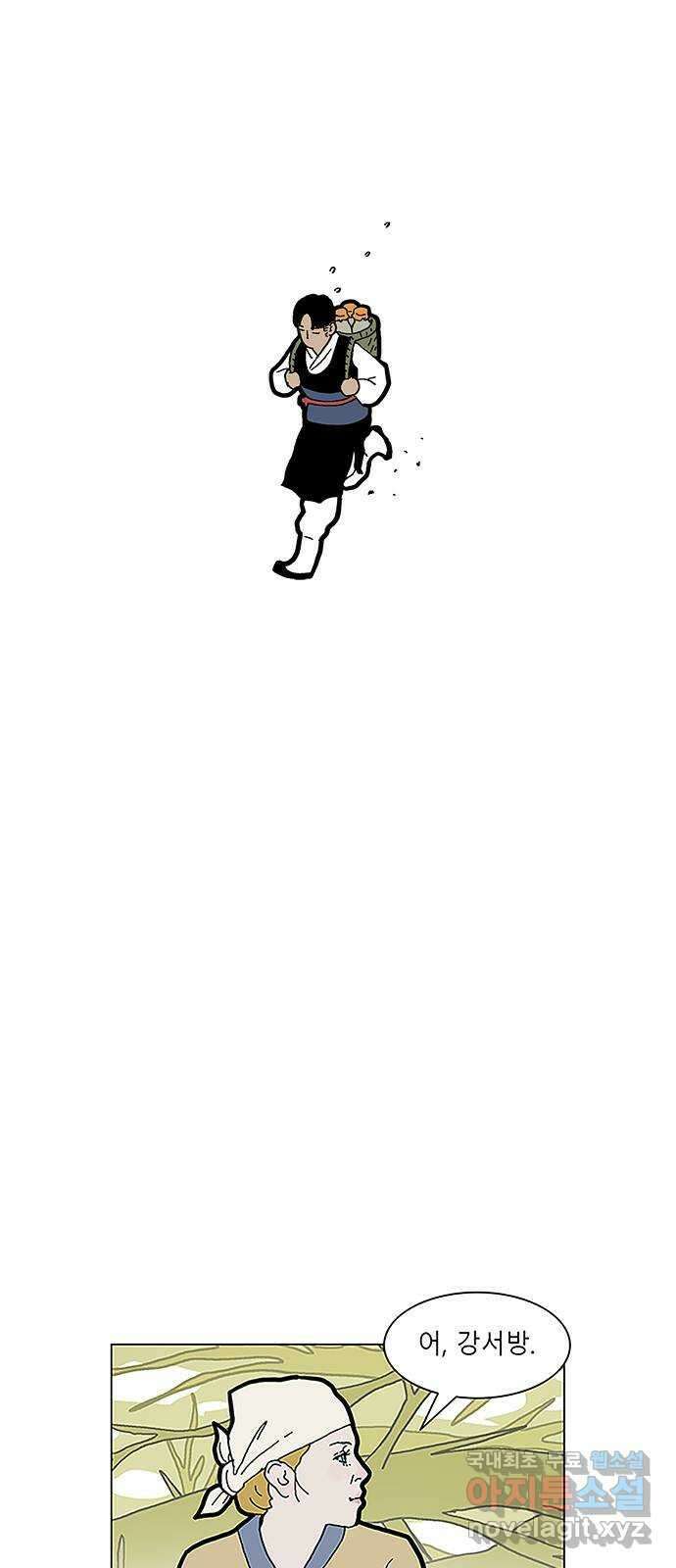 엘프 35화 5
