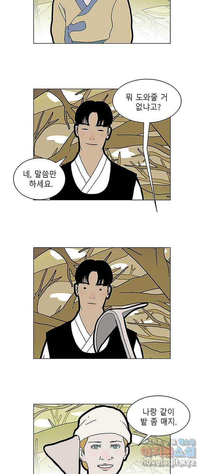 엘프 35화 6