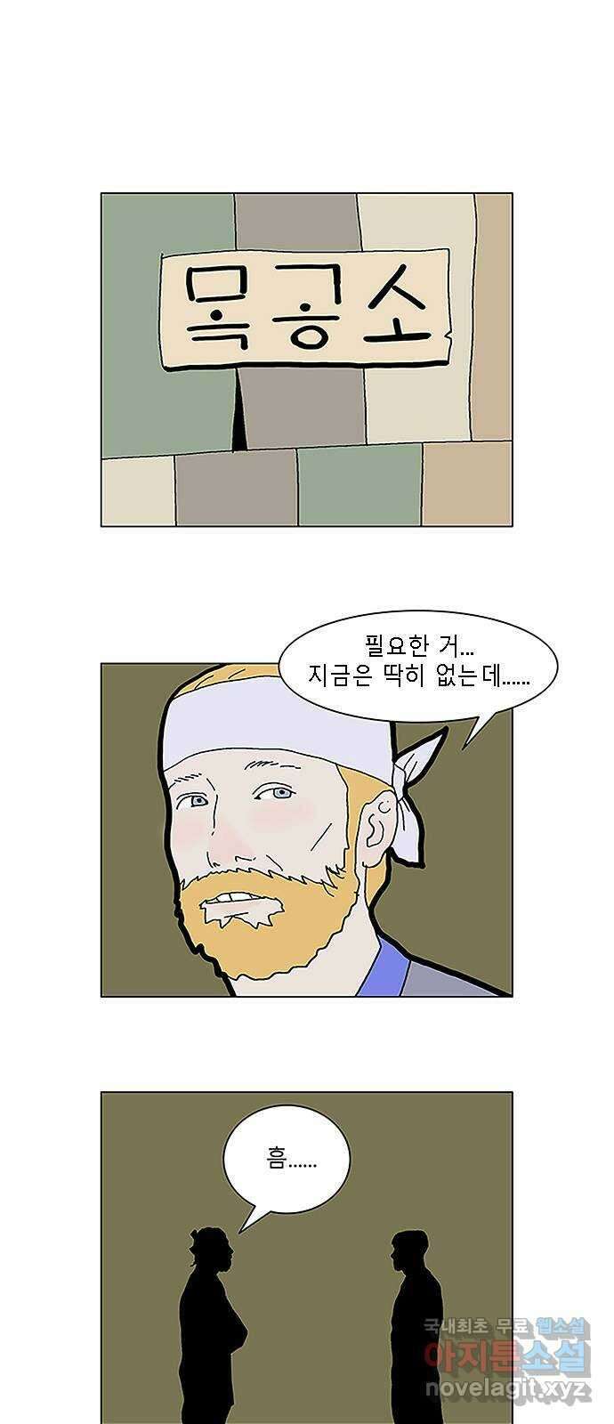 엘프 35화 8