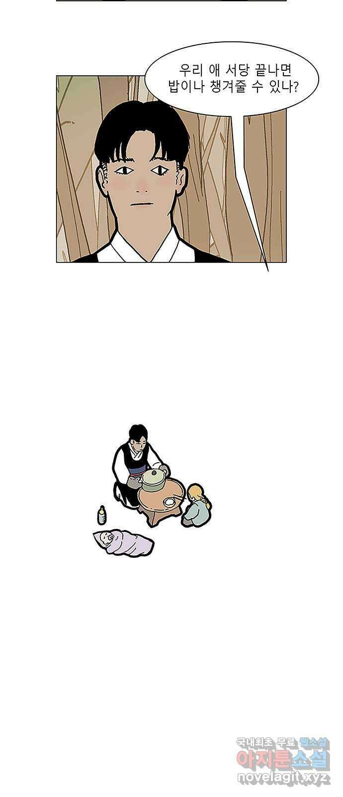 엘프 35화 9