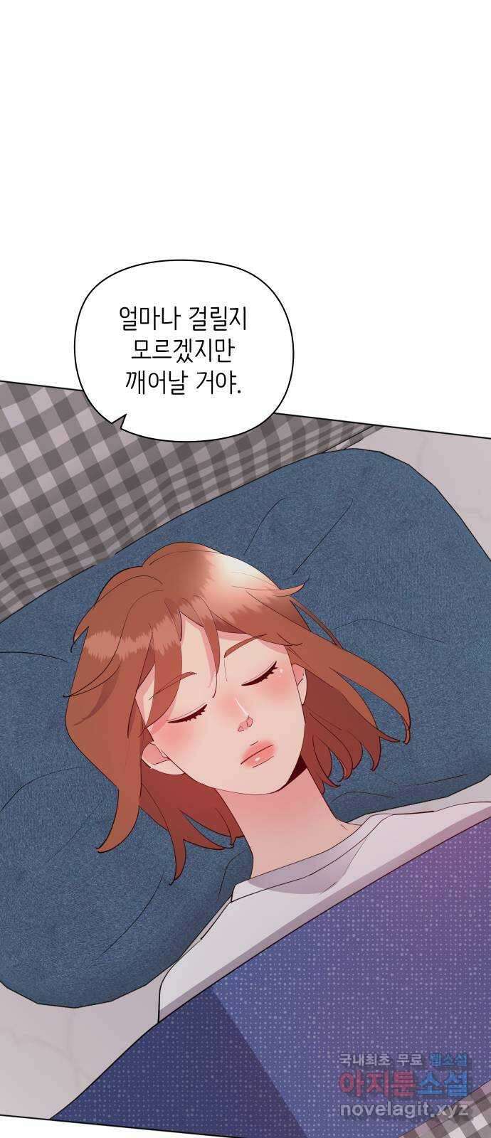 행운을 부탁해! 67화 19