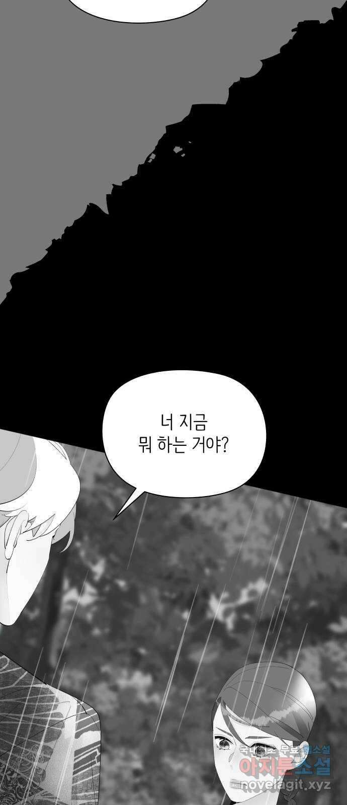 행운을 부탁해! 67화 27