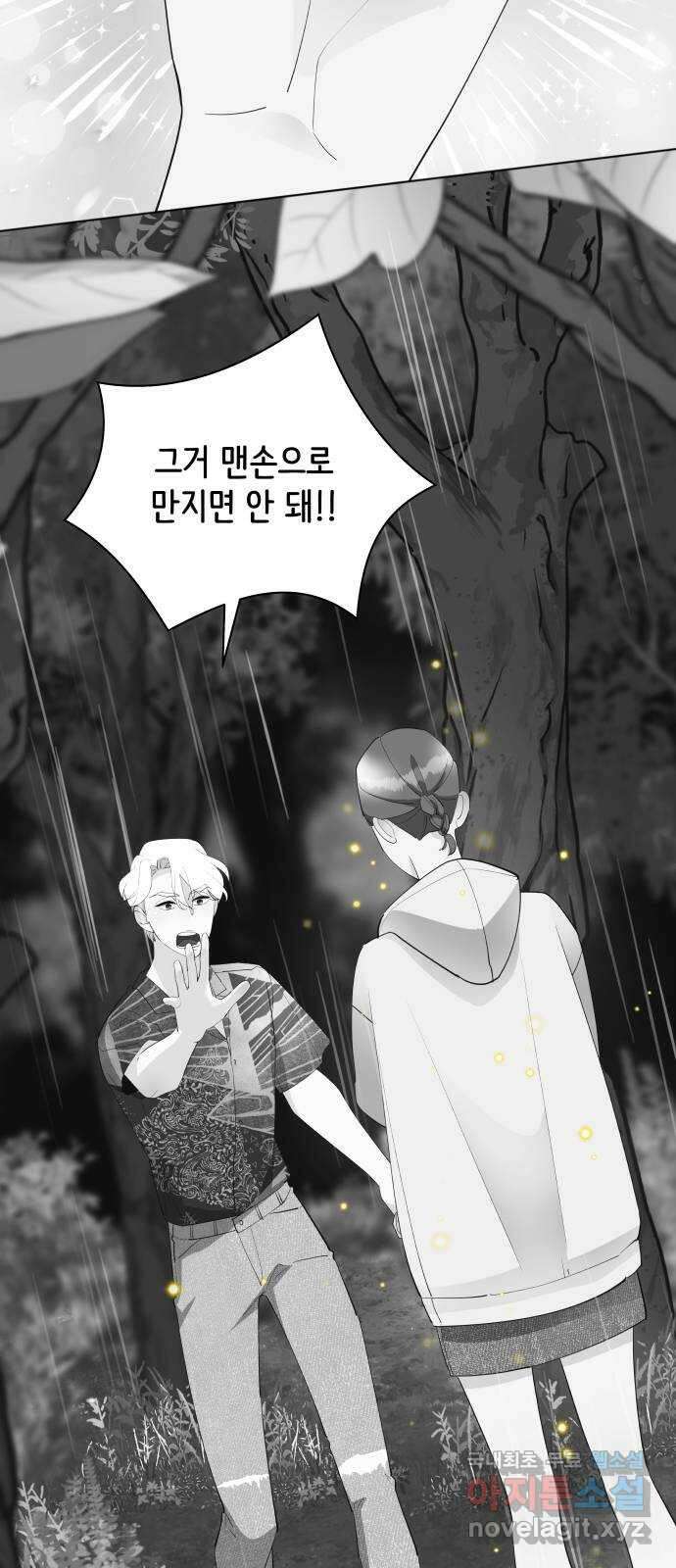 행운을 부탁해! 67화 29